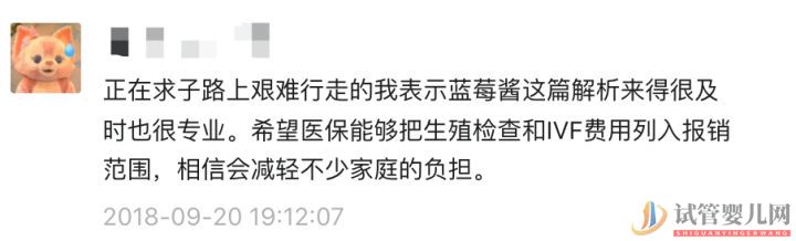 試管嬰兒可以報銷了,你可能需要這篇輔助生(圖1)