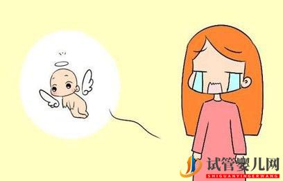 試管嬰兒成功后流產多久能要孩子？(圖1)