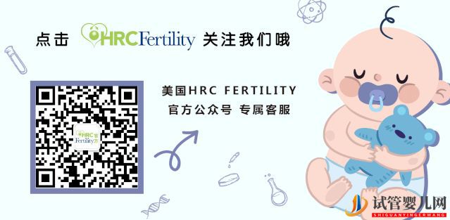 美國試管嬰兒醫院介紹_走進美國加州HRC生殖中心(圖2)