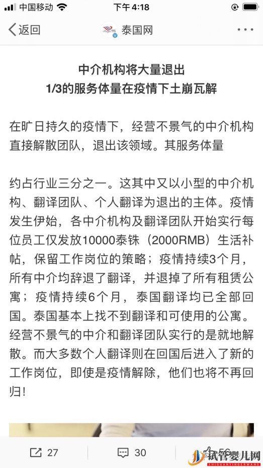 泰國試管嬰兒市場現狀你了解嗎_去泰國做試管我們該(圖1)