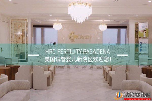 美國試管嬰兒成功率及費用是多少呢(圖5) 美國試管嬰兒成功率及費用是多少呢(圖3)