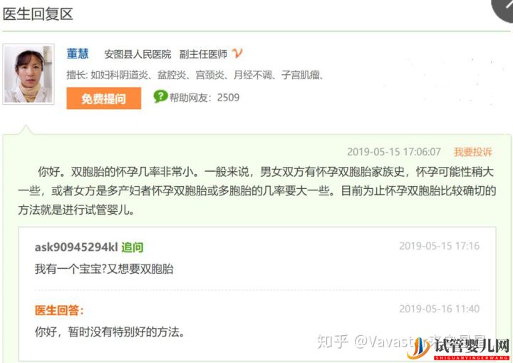 為什么選擇到泰國試管(圖15) 為什么選擇到泰國試管(圖15)