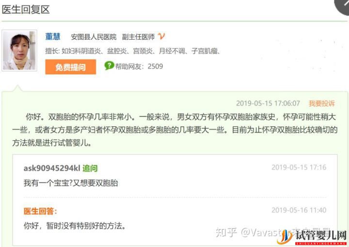 為什么選擇到泰國試管(圖16) 為什么選擇到泰國試管(圖16)