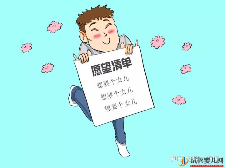 特別想生女兒_方法竟然這么多!第5個最靠譜(圖1)