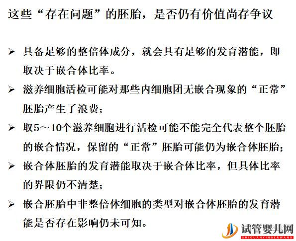 三代試管嬰兒那些事兒(圖5)