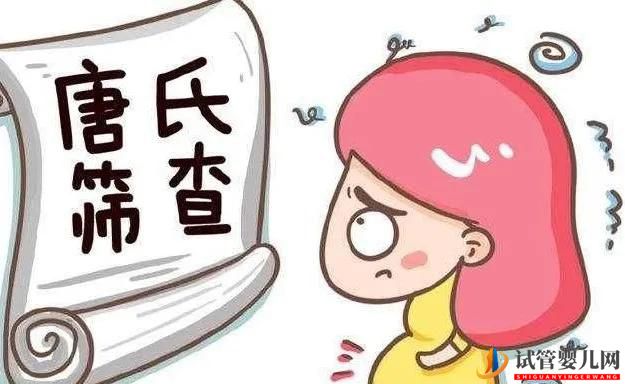 三代試管懷孕后為何還要做羊水穿刺？專家直呼這是一份“雙保險”(圖3)