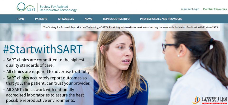 試管嬰兒網:教你如何在SART評估自己的試管成功率?(圖2) 教你如何在SART評估自己的試管成功率?(圖1)
