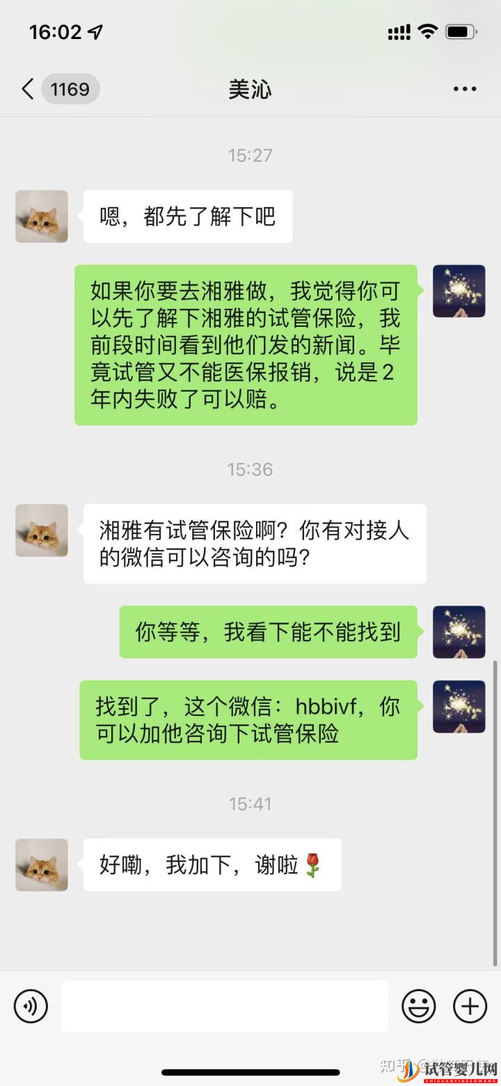 做第三代試管大概流程和費用是多少(圖4)