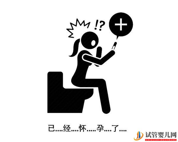 同房后第幾天能測出懷孕？驗孕棒和試紙哪個比較準？(圖1)