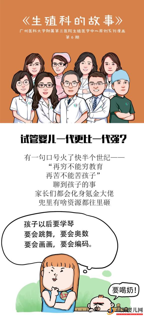 一代更比一代強三代試管強無敵(圖1)