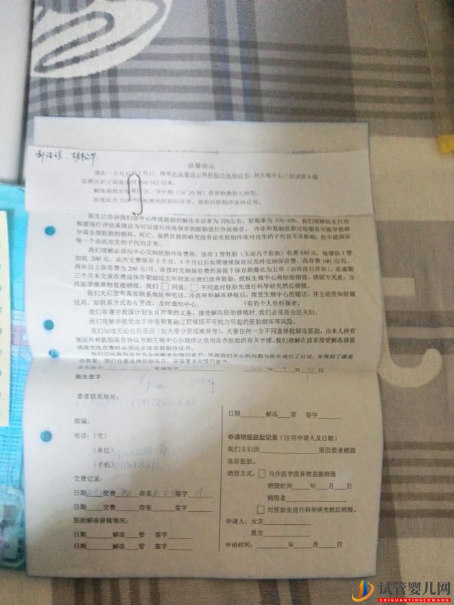 在公立醫院做三代試管嬰兒要花多少錢(圖4)