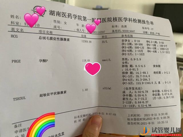 普洱做試管嬰兒移植凍囊胚孕酮正常值范圍是多少?(圖1)