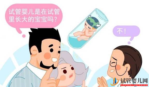 試管嬰兒壽命、智力、生育力，都趕不上正常生育的嬰兒？別瞎扯了(圖1)