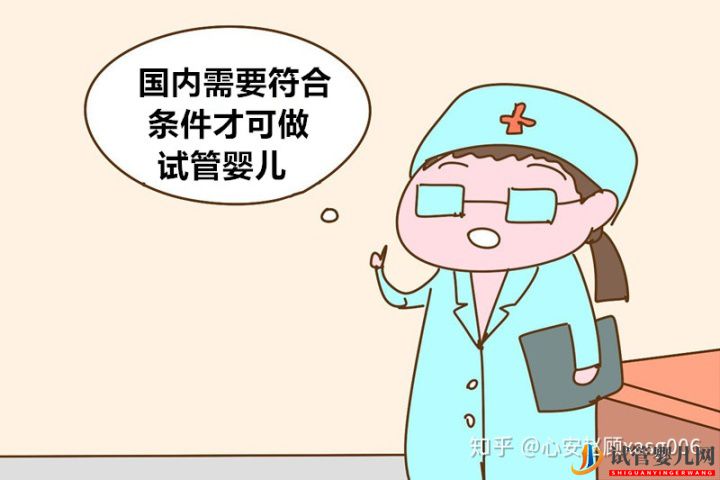 為什么大家都喜歡去泰國做試管是因為泰國的試管...(圖1)