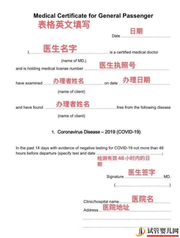最新泰國試管嬰兒詳細流程以及免簽流程(圖4)