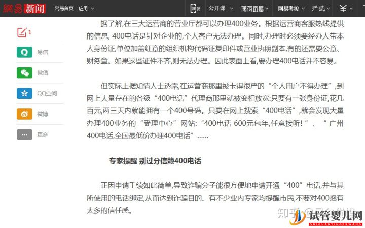 揭秘泰國(guó)試管騙局(圖3)