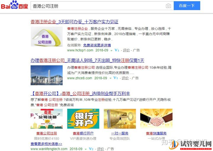 揭秘泰國(guó)試管騙局(圖5)