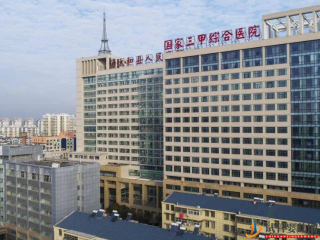 太和縣人民醫(yī)院試管嬰兒全過(guò)程費(fèi)用(圖1)