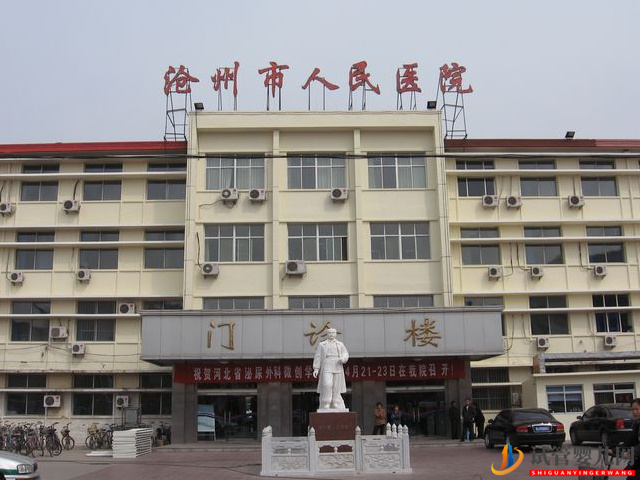 滄州人民醫(yī)院試管嬰兒成功率與費用(圖1)