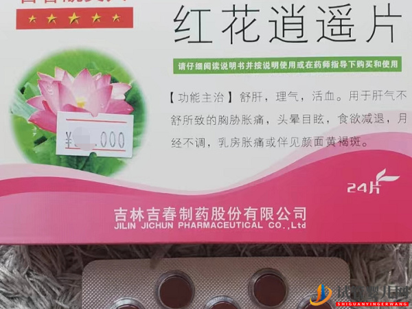 做試管吃紅花逍遙片對作用不僅僅是促進卵泡(圖2)