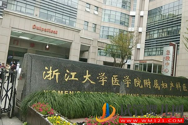 2022杭州試管成功率高的醫院,浙大一院排名靠前(圖2) 杭州試管成功率高的醫院,浙大一院排名靠前(圖2)