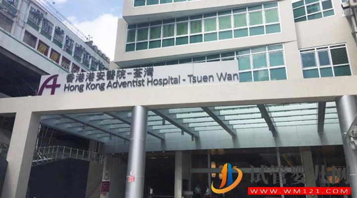 香港試管嬰兒技術具有哪些優勢？(圖10)