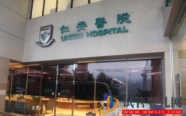 香港精子庫醫(yī)院名單，買精子做供精人工受孕費用與流程(圖1)