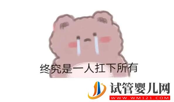 試管促排卵針會(huì)不會(huì)讓自己發(fā)胖 使用促排卵藥物后注意事項(xiàng)(圖4)