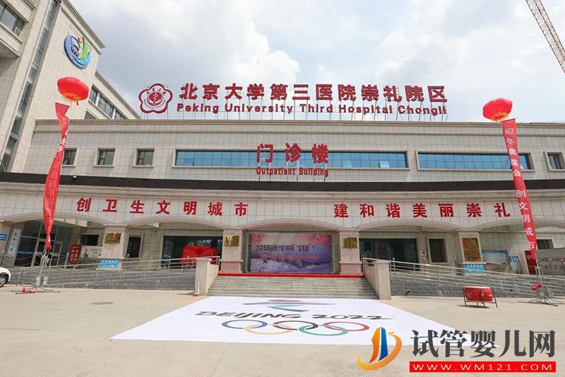 全國第三代試管嬰兒醫院名單(圖1)