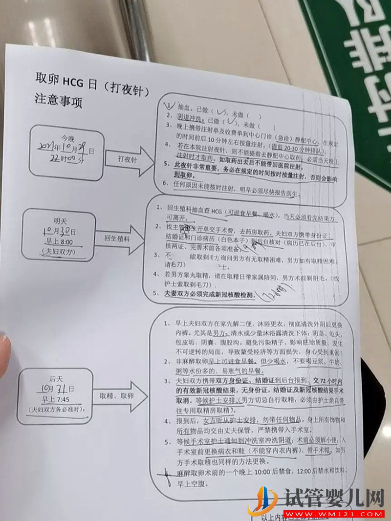 染色體異常胎停引產(chǎn)花17萬(wàn)做第三代試管嬰兒成功懷上健康男孩(圖2)