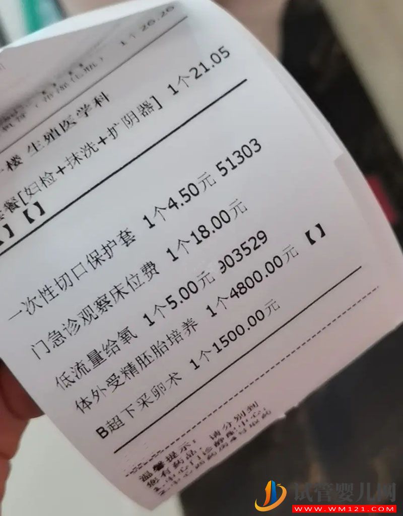 染色體異常胎停引產(chǎn)花17萬(wàn)做第三代試管嬰兒成功懷上健康男孩(圖3)