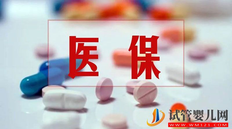 國家免費做試管?(圖1)