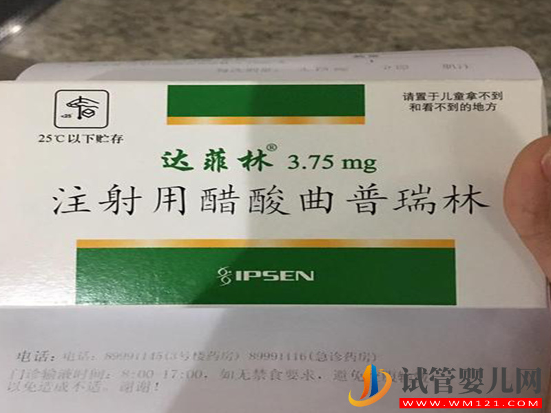 試管超長方案及促排藥物使用等說明(圖2)