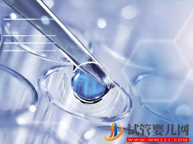 利用試管助孕的五個好處和五個壞處分別是哪些？(圖1)