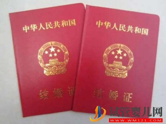 不孕不育夫妻領結婚證后多久可以申請做試管？(圖1)