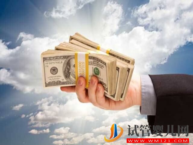 試管成功后生育孩子時(shí)可享受生育津貼福利嗎?(圖1) 試管成功后生育孩子時(shí)可享受生育津貼福利嗎?(圖1)