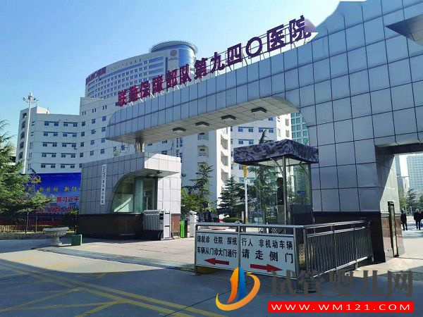 蘭州940醫(yī)院試管嬰兒費用表(圖1) 蘭州940醫(yī)院試管嬰兒費用表(圖1)