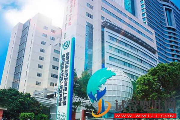福州不孕不育醫院大全，看過排行榜便知哪家好(圖4)