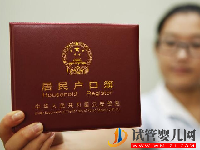 les做了試管嬰兒后應該如何上戶口？(圖1)