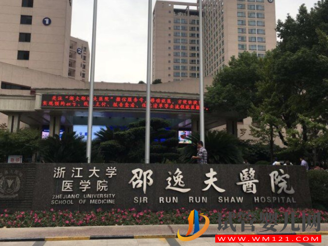 浙江生殖中心醫(yī)院十大排行榜,溫州附一醫(yī)、溫州二院都在其中(圖2) 浙江生殖中心醫(yī)院十大排行榜,溫州附一醫(yī)、溫州二院都在其中(圖2)