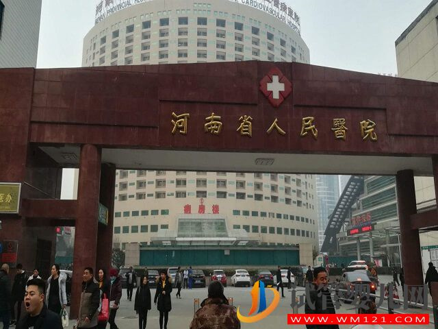 周口有提供試管嬰兒助孕技術(shù)的公立醫(yī)院?jiǎn)幔?圖2)