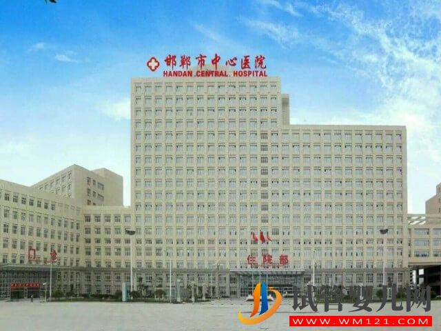 邯鄲試管嬰兒移植技術最好的醫院都有哪些？(圖2)