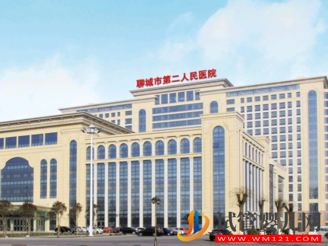 聊城二院試管嬰兒花費明細表及成功率一覽(圖1) 聊城二院試管嬰兒花費明細表及成功率一覽(圖1)