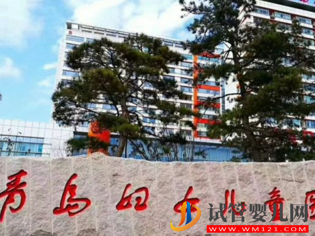 青島婦女兒童醫(yī)院試管嬰兒花費明細(xì)表及成功率一覽(圖1)