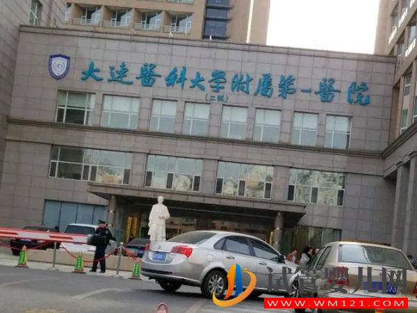 大連助孕機構大全,附4家醫院1家公司清單(圖4) 大連助孕機構大全,附4家醫院1家公司清單(圖4)