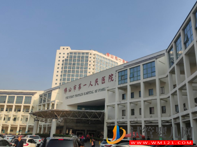 佛山市一醫院試管嬰兒成功率參考，三代助孕費用明細公布(圖1)