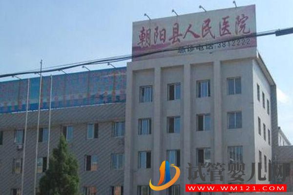 朝陽不孕不育醫(yī)院排名,本地姐妹推薦助孕機構介紹(圖4) 朝陽不孕不育醫(yī)院排名,本地姐妹推薦助孕機構介紹(圖4)