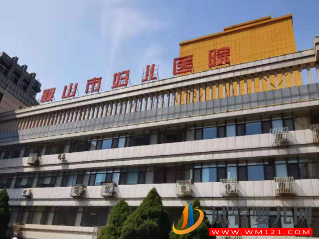 鞍山婦兒醫(yī)院試管嬰兒日記，助孕成功率與費用估算(圖1)