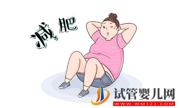 肥胖對試管嬰兒助孕的影響有哪些 應該怎么減肥呢(圖4)
