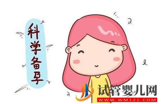 想去赴泰做試管嬰兒 備孕工作要從什么時候開始(圖1)